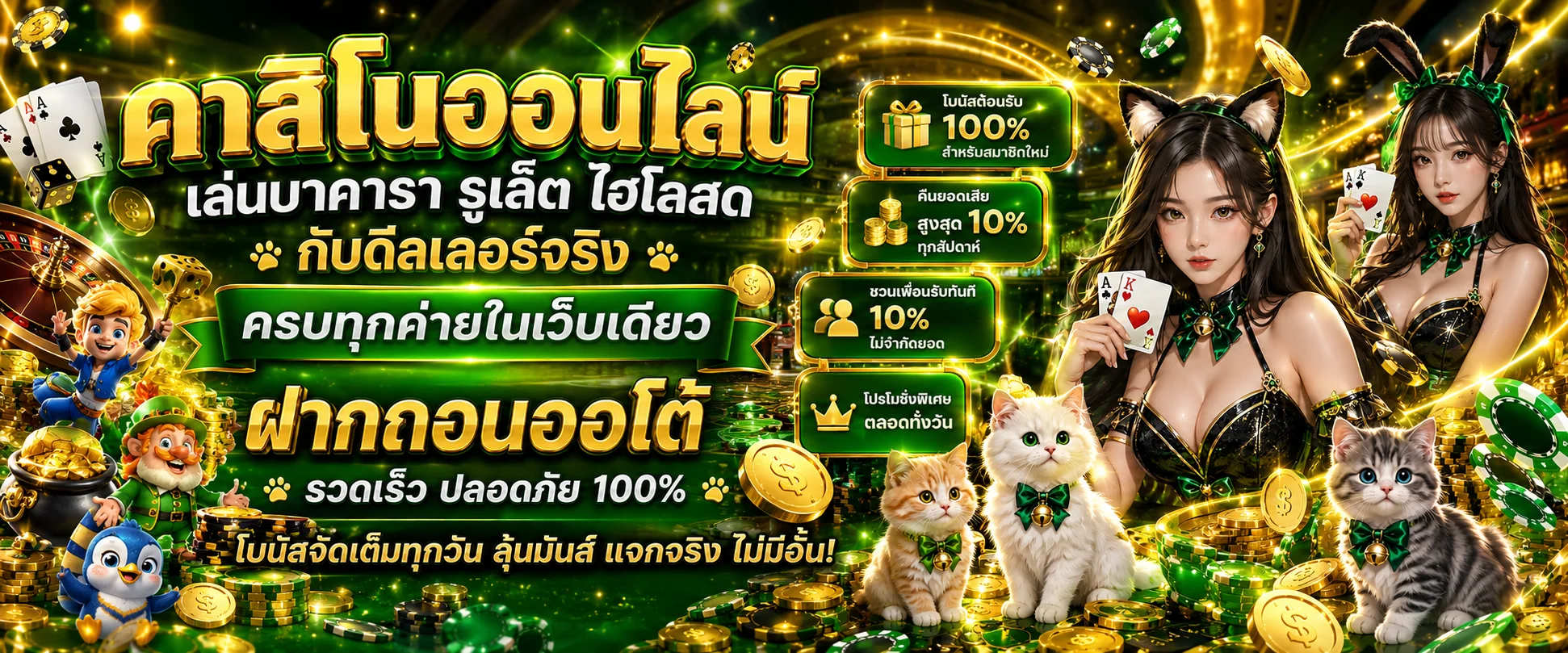 หน้าคาสิโนออนไลน์ Live Dealer บาคาร่า รูเล็ต เสือมังกร