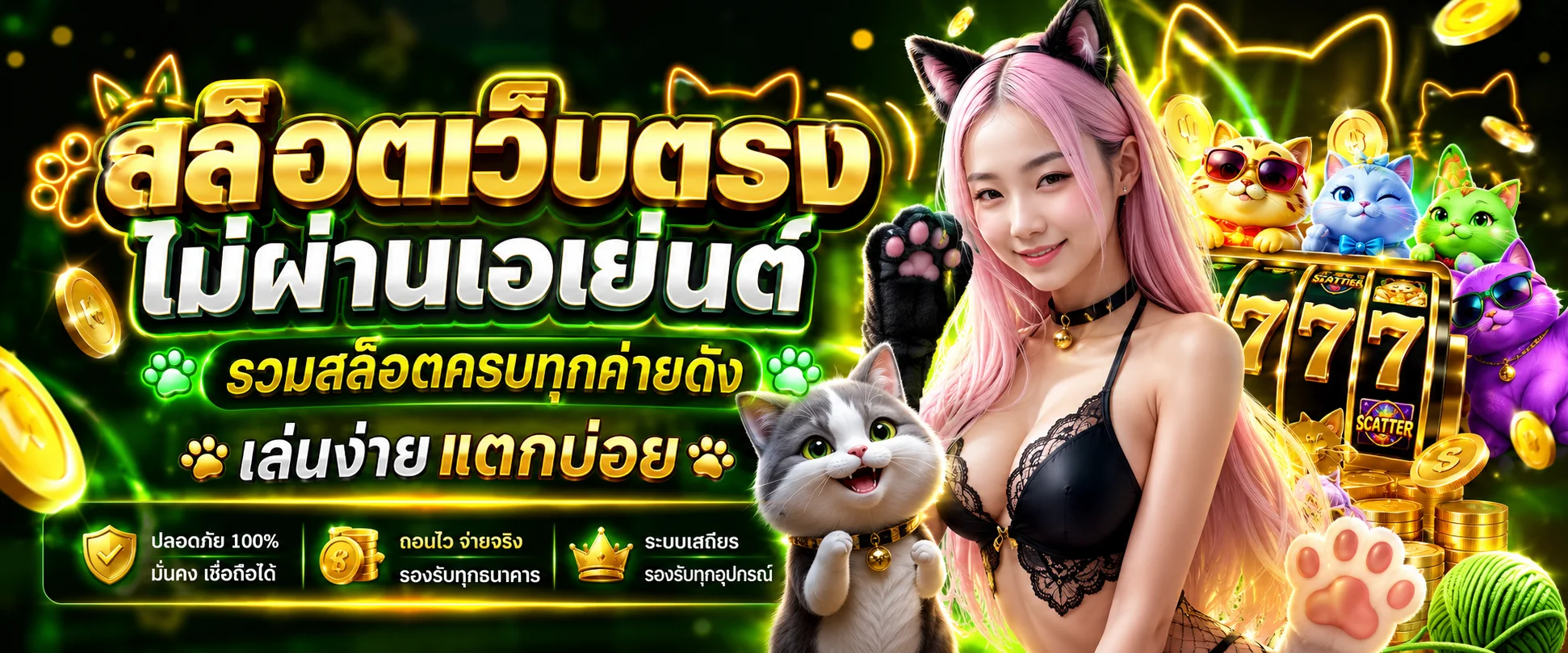 หน้ารวมเกมสล็อตออนไลน์เว็บตรงครบทุกค่าย PG JILI Pragmatic